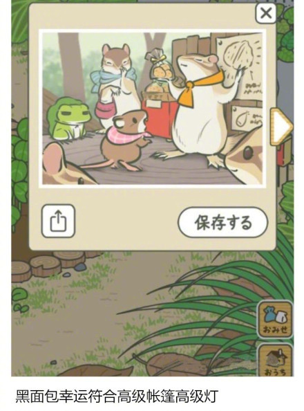 养蛙玩家看过来！手把手教你拿到旅行青蛙SSR明信片