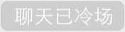 微信系统通知恶搞表情包来啦