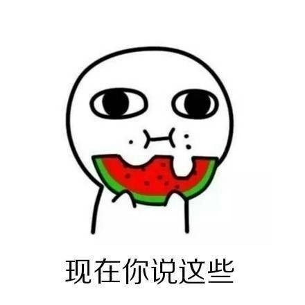 18岁的快乐谁懂啊！这套表情包直接戳中回忆杀