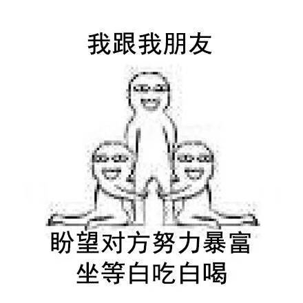 别人的朋友vs我的朋友，这反差感谁懂啊