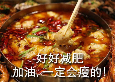 这套减肥打气表情包，看完就有动力瘦了