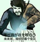 群聊必备！“来来来，我要给你一个惊喜”表情包合集来啦
