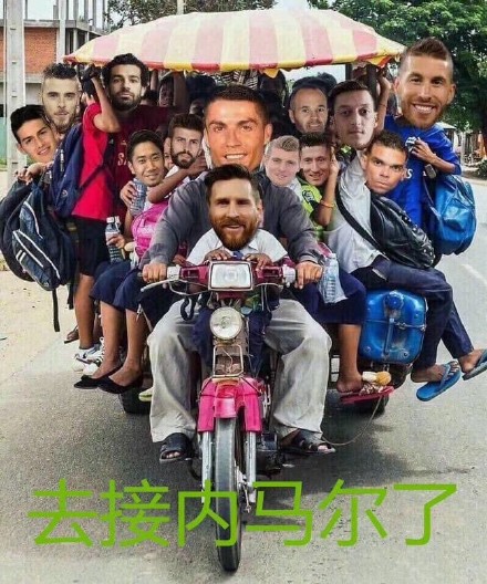 梅西C罗组队来接内马尔了？这套世界杯梗表情包火了