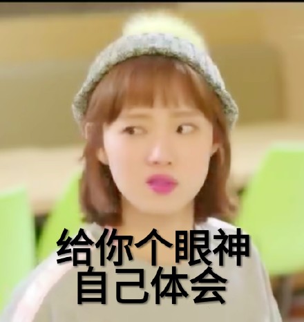 《举重妖精金福珠》表情包合集