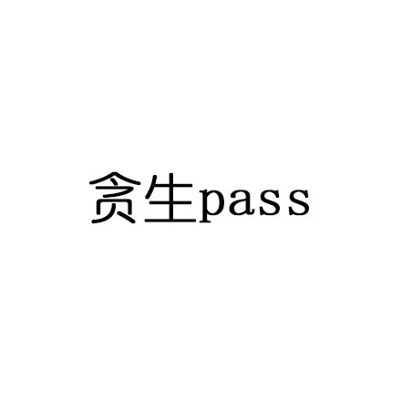 这些中西混搭的成语表情包，你能认出几个？