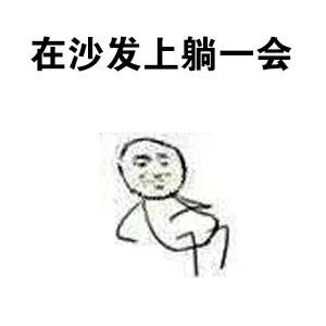 女生来姨妈时的状态，这套表情包精准戳中了！