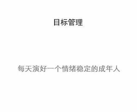 成年人的日常都在这组表情包里了