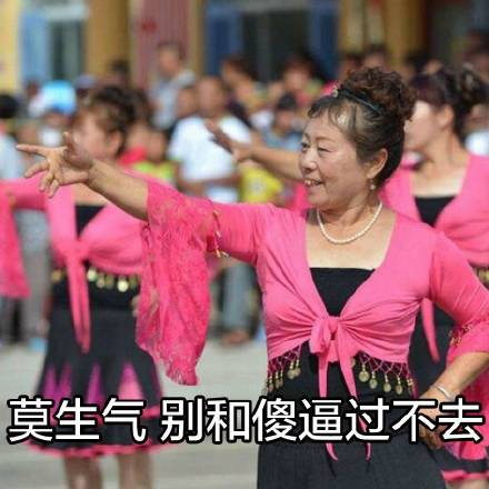聊天斗图新选择！大妈跳广场舞系列表情包来啦