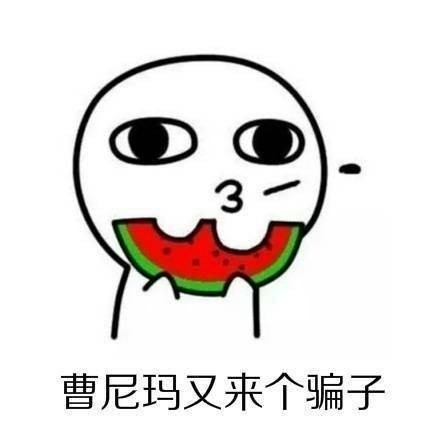 18岁的快乐谁懂啊！这套表情包直接戳中回忆杀