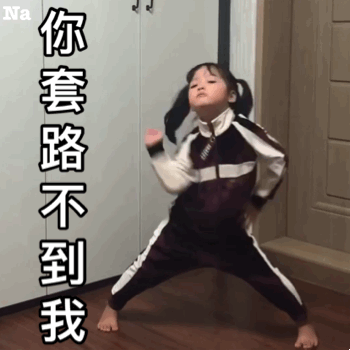 权律二高冷范儿表情包合集