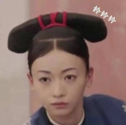 《延禧攻略》电话头表情包来了 斗图又有新素材啦