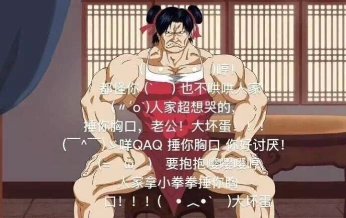 “人家也要拿小拳拳锤你胸口” 表情包合集来了