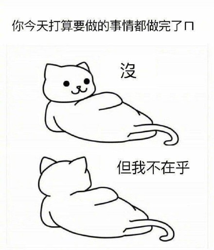 谁懂啊，这就是我的拖延症日常
