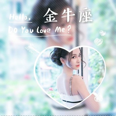 12张带字女生十二星座唯美头像 高清无水印合集