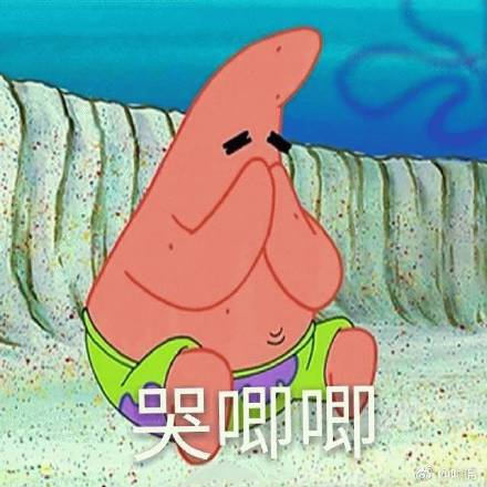 派大星专属表情包合集来啦