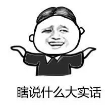 聊天斗图别输！这套“瞎说大实话”金馆长表情包太绝了