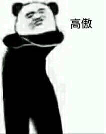 大长腿熊猫头性感内衣系列表情包第二弹