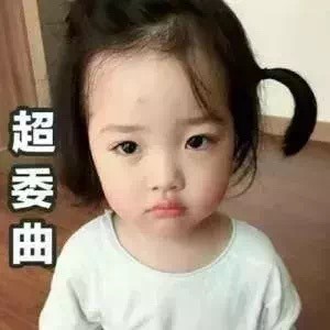 又来啦！权律二这波女鹅表情包太好用了