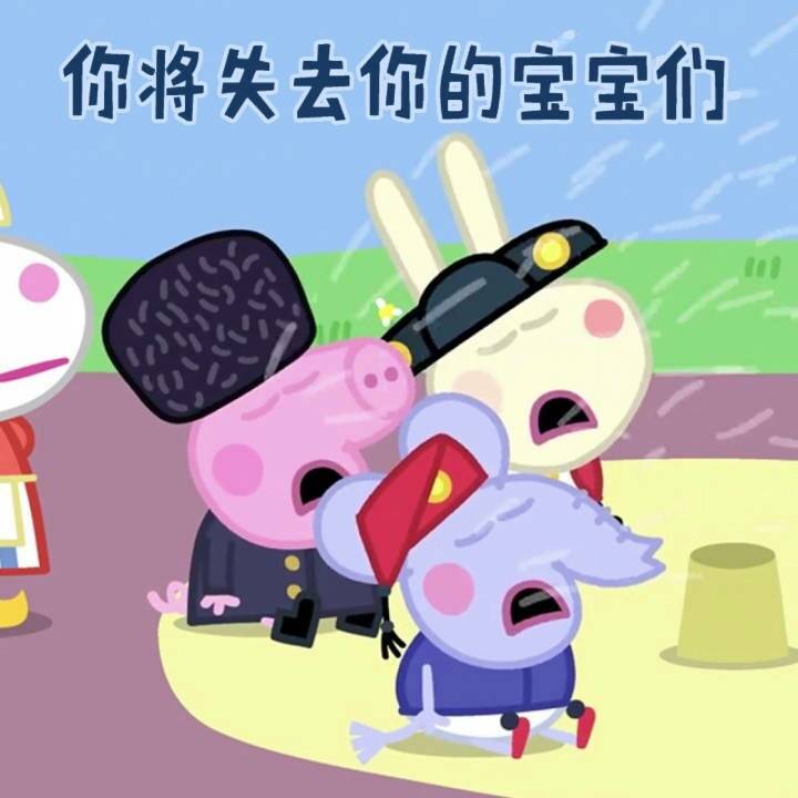 快存！《小猪佩奇》专属表情包来啦