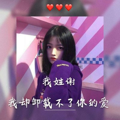 13张专属女生姓氏头像 高清好看不撞款