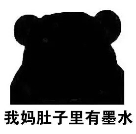 夏天到了被说黑？收好这些怼人表情包