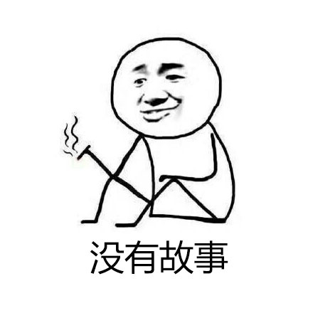 张学友瘫坐抽烟表情包合集