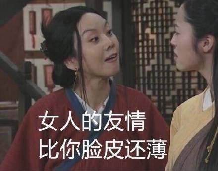 女生的日常烦恼太真实了！这组佟湘玉表情包精准戳中痛点