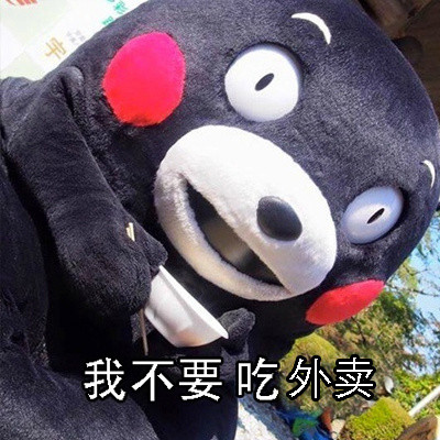 年后瘫在家不想返工？这套熊本熊表情包戳中你了