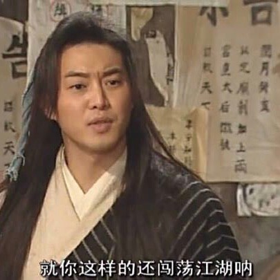 武林外传经典表情包第九弹上新啦