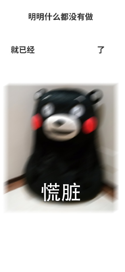 「明明什么都没做就已经」锁屏壁纸合集