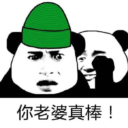 帅比，这顶帽子送你！绿帽子系列表情包合集