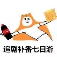 国庆假期去哪玩？这套梗图帮你说出心声