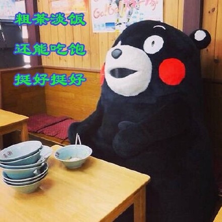 熊本熊版佛系青年日常表情包合集来啦