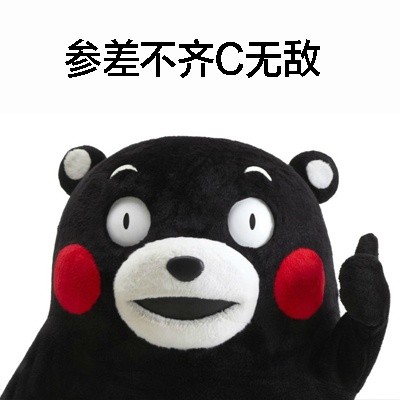 学生党速存！熊本熊这套考试不挂科表情包火了