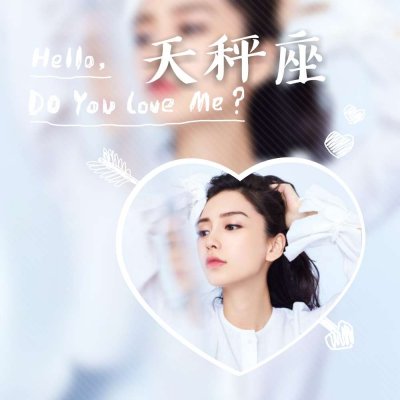 12张带字女生十二星座唯美头像 高清无水印合集