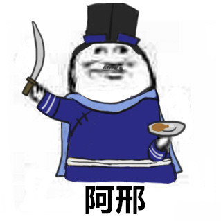 《武林外传》全员阿门表情包合集