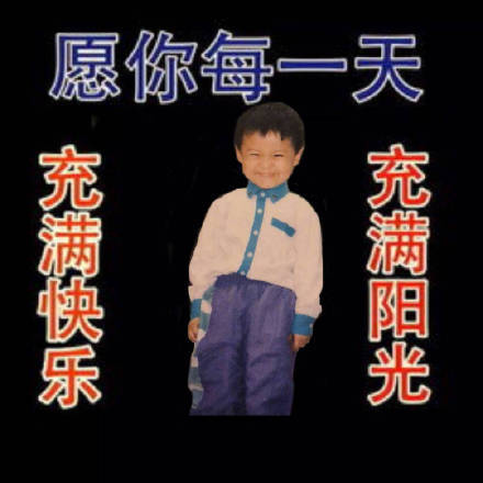 鹿晗童年表情包合集来了