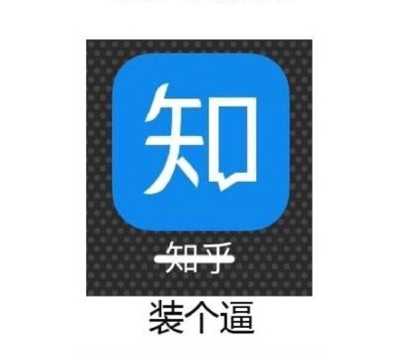 盘点我们天天用的APP真实外号，看完直接笑到眼角挂泪