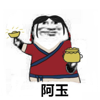 《武林外传》全员阿门表情包合集