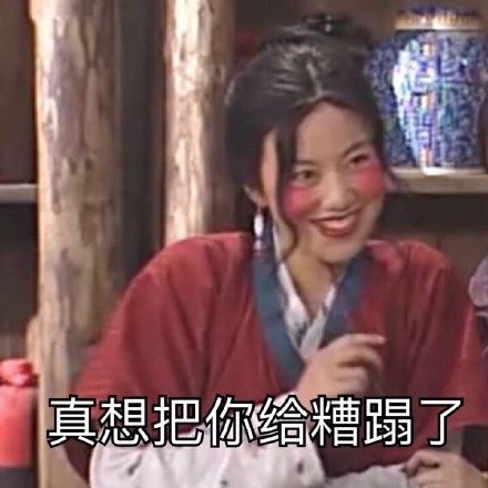 武林外传经典表情包合集