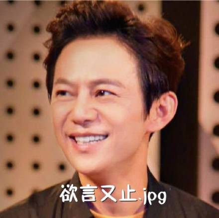 何炅假笑表情包合集来啦