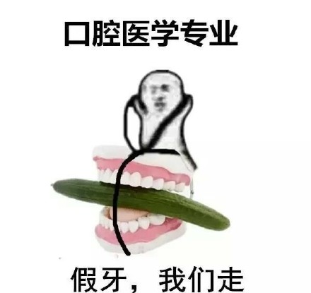 医学生专属斗图表情包来啦
