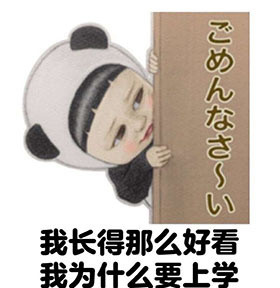 快存！全套sadayuki表情包直接抱走