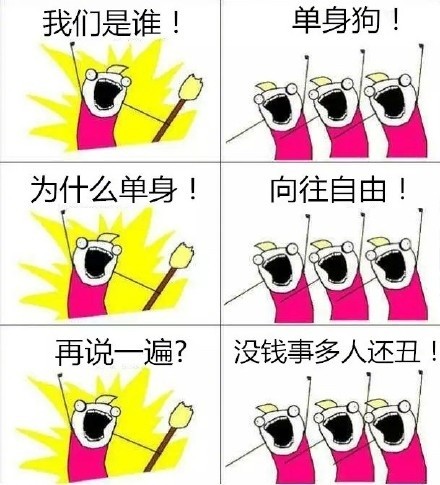 又一波「我们是谁」表情包上新啦