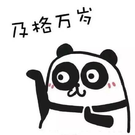 期末考专属表情包！祝战友们超常发挥，我只求不挂科早点回家见老友