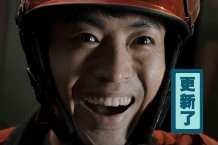 《白夜追凶》外卖小哥专属表情包合集