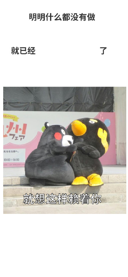 「明明什么都没做就已经」锁屏壁纸合集
