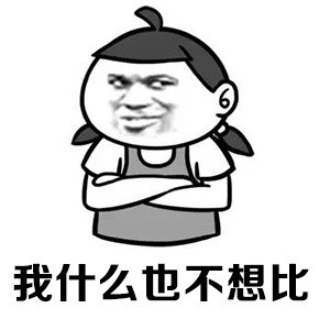 “我只想安安静静当美少女”的金馆长表情包来啦