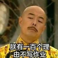 不想写作业？这套张铁林表情包帮你找齐一百个理由