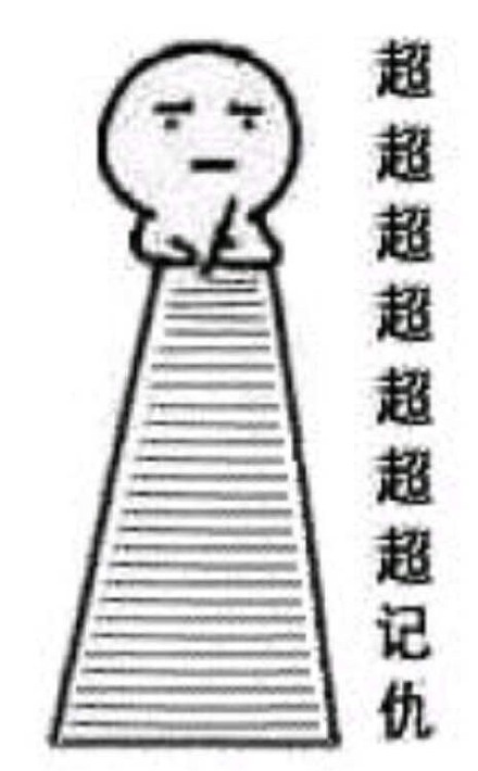 整理好了！这应该是最齐全的记仇表情包合集